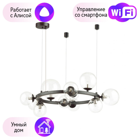 Люстра подвесная Odeon Light Tovi с поддержкой Алиса 4818/11-A 