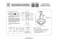 Подвесной светильник Lightstar Rotonda 736427