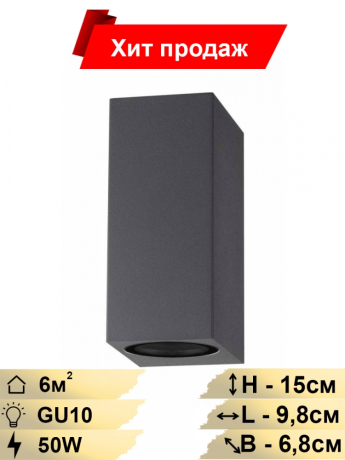 Архитектурный уличный светильник со светодиодными лампочками GU10, комплект от Lustrof. №141893-647083