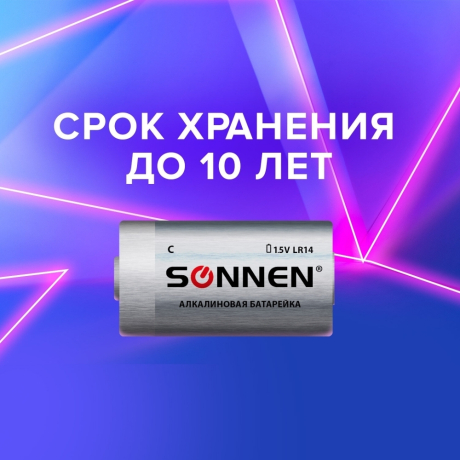 Нарушена упаковка!  <215664> Батарейки КОМПЛЕКТ 2 шт., SONNEN Alkaline, С (LR14, 14А), алкалиновые, блистер, 451090 (451090)