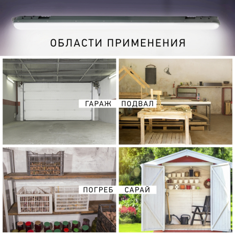 Линейный светодиодный светильник Эра SPP-201-0-65K-048 (Б0047179) 