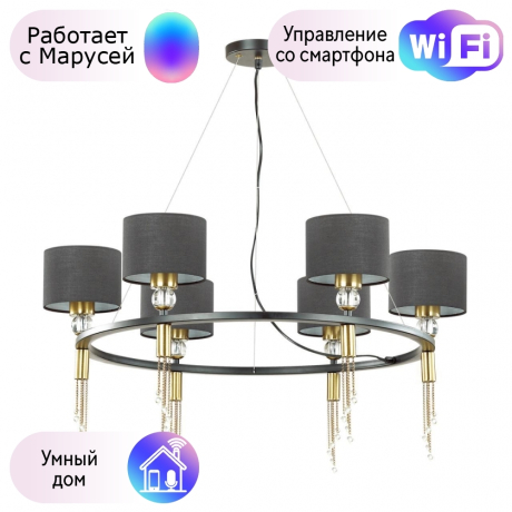 Люстра подвесная Lumion Santiago с поддержкой Маруся 4516/6-М 