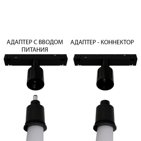 Переходник для трека Arte Lamp Loop A492006-2 