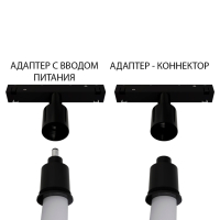 Переходник для трека Arte Lamp Loop A492006-2