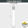 Наземный низкий светильник Fumagalli Carlo Deco DR3.575.000.AXU1L