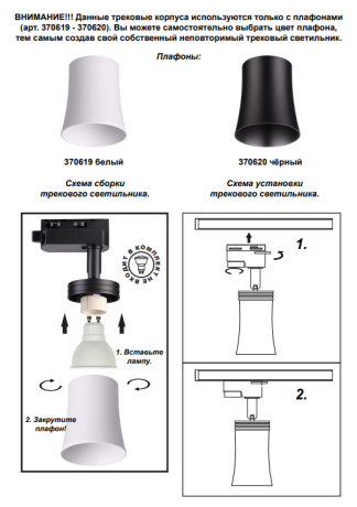 Светильник на штанге Novotech Unit 370617 