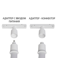 Переходник для трека Arte Lamp Loop A492033-1