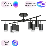 LR7283780 Потолочная люстра Rullo Lightstar с поддержкой Маруся (комплект из 571728+214437-8+202430-8)