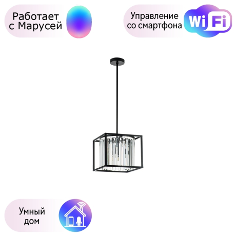 Подвесной светильник Regolo Lightstar с поддержкой Маруся, 713037 