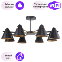 Люстра на штанге F-Promo Rigor с поддержкой Алиса 2844-8P-A