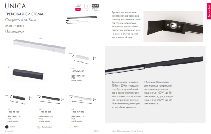 Блок питания Favourite Unika 1000-DW-100 