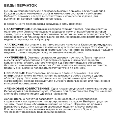 Нарушена упаковка!  <219070> Перчатки хозяйственные латексные LAIMA "Люкс", МНОГОРАЗОВЫЕ, хлопчатобумажное напыление, плотные, размер M (средний), 600555 (600555)