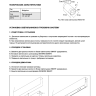Накладной светильник Denkirs Smart DK8005-WH