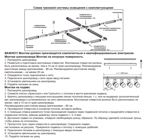 Подвес для трека Novotech Port 135070 