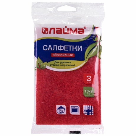 Нарушена упаковка! <219461> Салфетки АБРАЗИВНЫЕ, 130х90х5 мм, КОМПЛЕКТ 3 шт., для удаления стойких загрязнений, LAIMA, К6013, 601564 (601564)