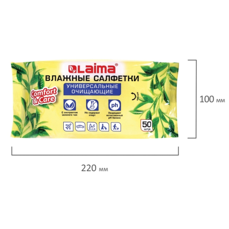 Нарушена упаковка! <200389> Салфетки влажные 50 шт., УНИВЕРСАЛЬНЫЕ, очищающие для всей семьи, экстракт зеленого чая, LAIMA,128077 (128077)