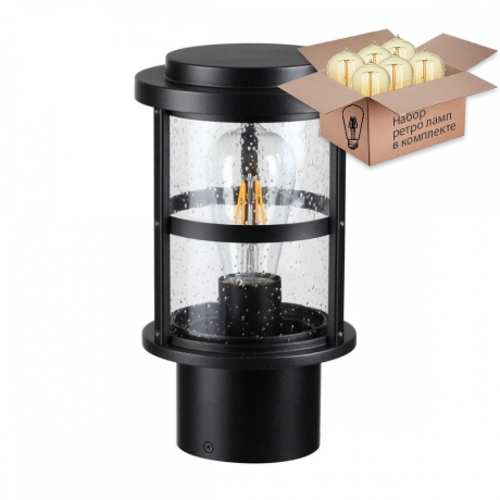 Уличный светильник на столб Magus Odeon Light с лампочкой 4964/1A+Retro Lamps