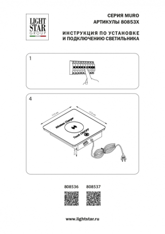 Настольная лампа декоративная Lightstar Muro 808536 