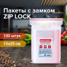 Нарушена упаковка!  <271067> Пакеты с замком ZIP LOCK "зиплок", комплект 100 шт., 150х200 мм, ПВД, толщина 40 микрон, BRAUBERG, 606213 (606213)