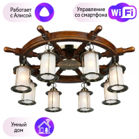 Люстра с поддержкой Алисы потолочная Omnilux OML-50307-08-A