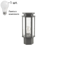 Уличный светильник с лампочкой Odeon 4048/1B+Lamps