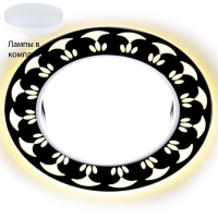 Встраиваемый светильник с лампочкой Ambrella light G433 WH/WW+Lamps