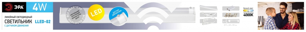 Мебельный светодиодный светильник ЭРА Линейный LLED-02-04W-4000-MS-W Б0019783 
