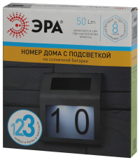 Номер дома с подсветкой, на солнечной батарее, Эра ERAFS048-09 (Б0044249)