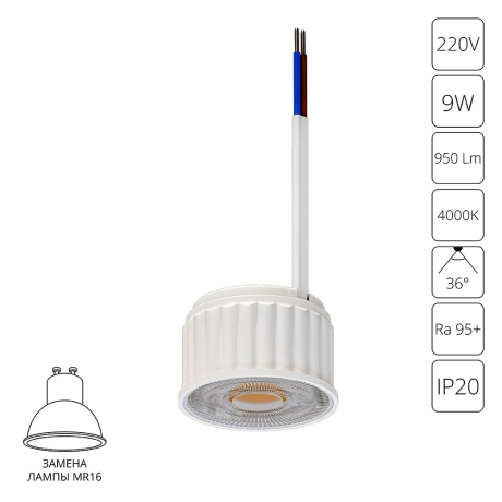Нарушена упаковка! <721654> Светодиодный модуль Arte Lamp Ore A22090-4K