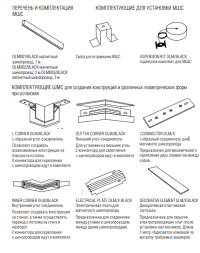 Соединитель L-образный для магнитного шинопровода Magic Track Donolux L corner DLM/Black