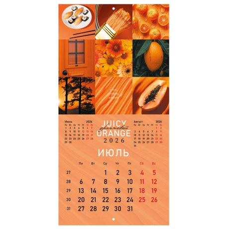 Нарушена упаковка!  <842863> Календарь настенный перекидной 2026 г., BRAUBERG, 12 листов, 28,5х28,5 см, "Color set", 116936 