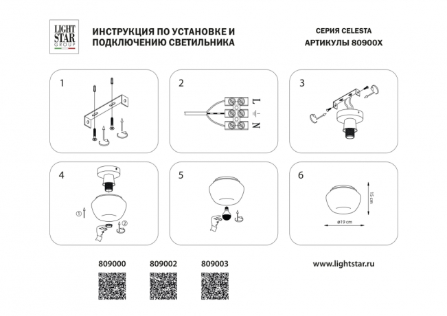 Накладной светильник Lightstar Celesta 809000