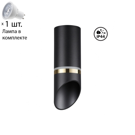 Светильник с лампочкой Novotech Delta 370905+Lamps Gu10 