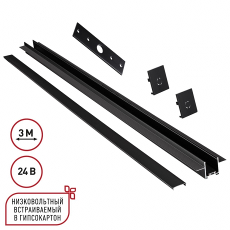 Трек встраиваемый Novotech EASY 135273