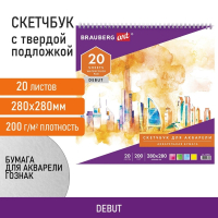 Нарушена упаковка! <198921> Скетчбук, акварельная белая бумага 200 г/м2 ГОЗНАК, 280х280 мм, 20 л., гребень, подложка, BRAUBERG ART DEBUT, 110992 (110992)