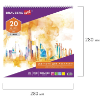 Нарушена упаковка! <198921> Скетчбук, акварельная белая бумага 200 г/м2 ГОЗНАК, 280х280 мм, 20 л., гребень, подложка, BRAUBERG ART DEBUT, 110992 (110992)