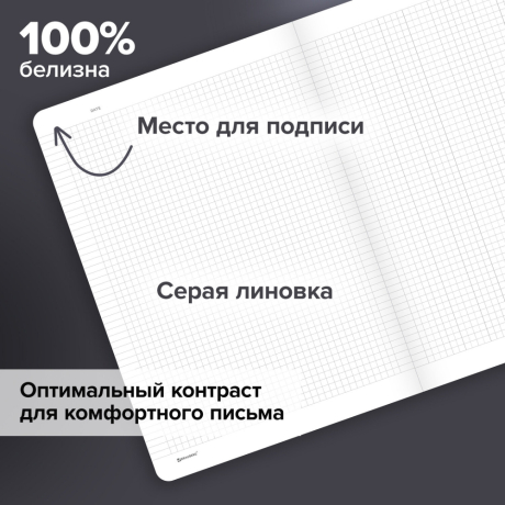 Нарушена упаковка! <844075> Тетрадь А4 96л. BRAUBERG на сшивке с корешком, клетка, обложка картон, Minimal Classic, 405281