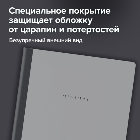 Нарушена упаковка! <844075> Тетрадь А4 96л. BRAUBERG на сшивке с корешком, клетка, обложка картон, Minimal Classic, 405281