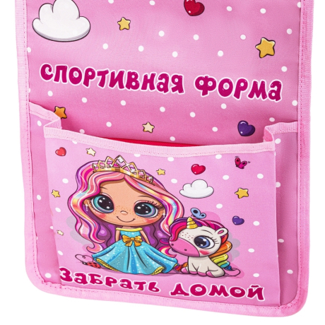 Нарушена упаковка!  <604278> Кармашки-органайзер в шкафчик для детского сада ЮНЛАНДИЯ, увеличенный размер, 26х80 см, "Best friends", 27107, 271072 (271072)