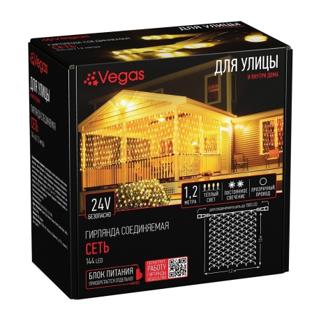 1,2*1,5м. Электрогирлянда-конструктор ''Сеть'' 144LED (теплый) IP44 Vegas 55030