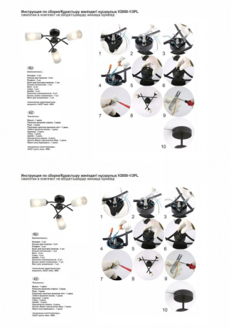 Люстра на штанге Vitaluce V2850 V2850-1/3PL 