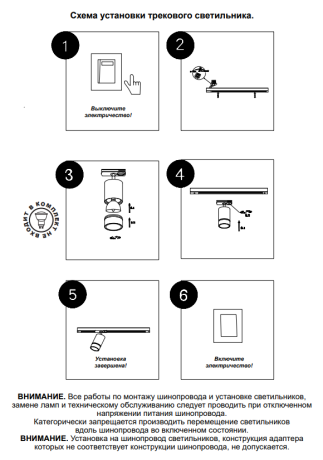 Однофазный светильник для шинопровода с лампочкой Novotech 370780+Lamps 