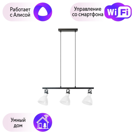 Подвесной светильник с поворотными плафонами Acrobata Lightstar с поддержкой Алисы, 761130 