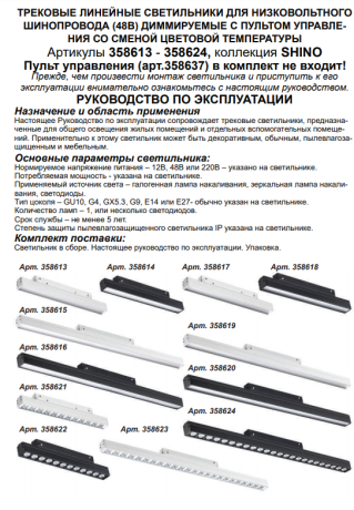 Встраиваемый светильник Novotech Flum 358624 