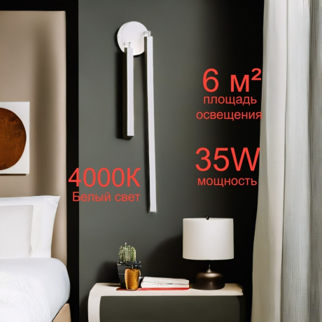 Нарушена упаковка!  <726136> Светильник настенный Arte Lamp Dabih A2019AP-36WH