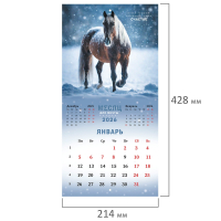 Нарушена упаковка!  <842853> Календарь настенный перекидной 2026 г., BRAUBERG, 12 листов, 21,4х21,4 см, МИНИ, "Благородные лошади", 116947
