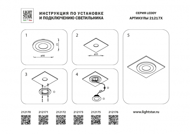 Встраиваемый светильник Lightstar Leddy 212175 
