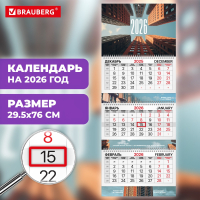Нарушена упаковка! <794996> Календарь квартальный 2026 г., 3 блока, 3 гребня, бегунок, мелованная бумага, BRAUBERG EXTRA, "Мегаполис", 116823
