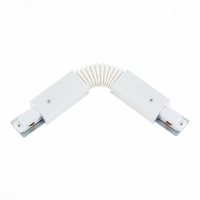 Соединитель гибкий для треков ST-Luce ST002 ST002.509.00