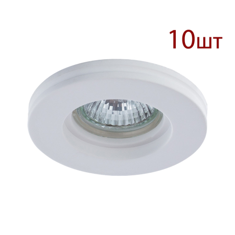 Комплект 10шт. Встраиваемый светильник Arte Lamp Invisible A9210PL-1WH-10 